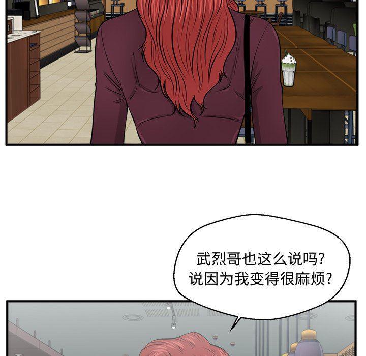海贼王漫画在哪看韩漫全集-第81话无删减无遮挡章节图片 
