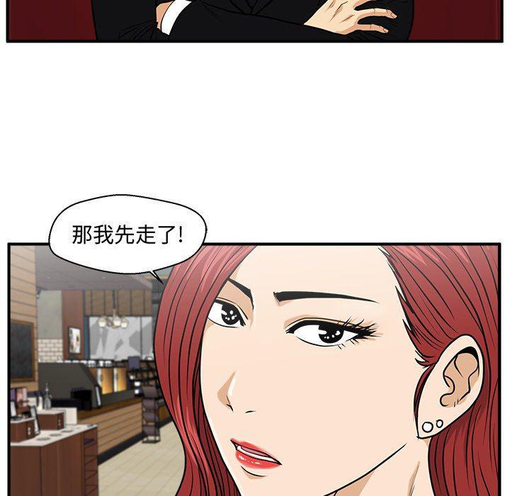 海贼王漫画在哪看韩漫全集-第81话无删减无遮挡章节图片 