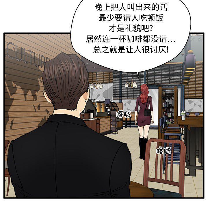 海贼王漫画在哪看韩漫全集-第81话无删减无遮挡章节图片 