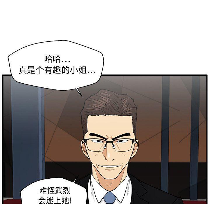 海贼王漫画在哪看韩漫全集-第81话无删减无遮挡章节图片 