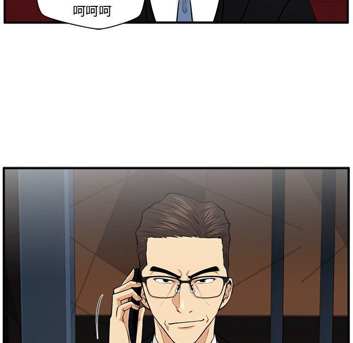 海贼王漫画在哪看韩漫全集-第81话无删减无遮挡章节图片 