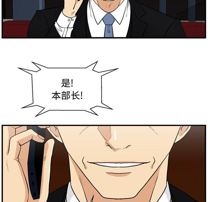 海贼王漫画在哪看韩漫全集-第81话无删减无遮挡章节图片 