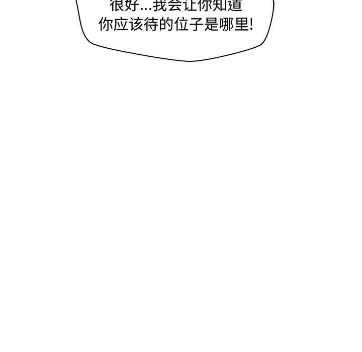海贼王漫画在哪看韩漫全集-第81话无删减无遮挡章节图片 