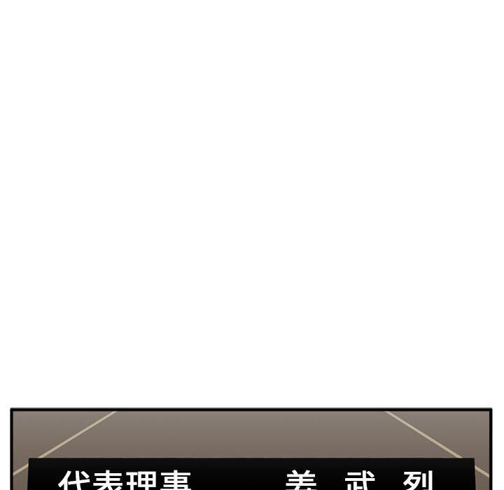 海贼王漫画在哪看韩漫全集-第81话无删减无遮挡章节图片 