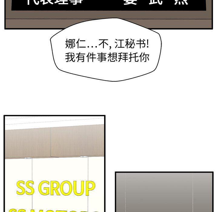海贼王漫画在哪看韩漫全集-第81话无删减无遮挡章节图片 