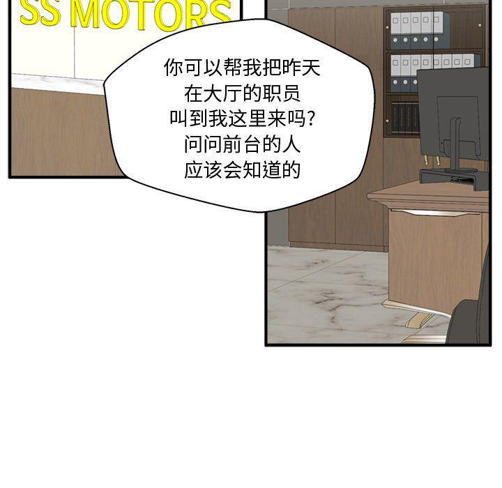 海贼王漫画在哪看韩漫全集-第81话无删减无遮挡章节图片 