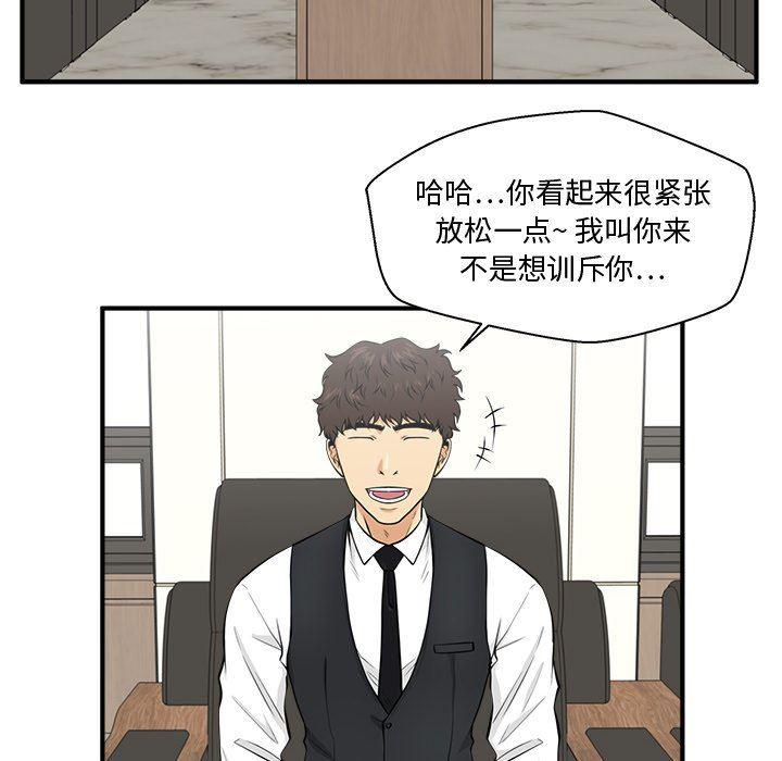 海贼王漫画在哪看韩漫全集-第81话无删减无遮挡章节图片 