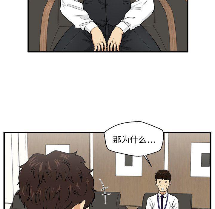 海贼王漫画在哪看韩漫全集-第81话无删减无遮挡章节图片 