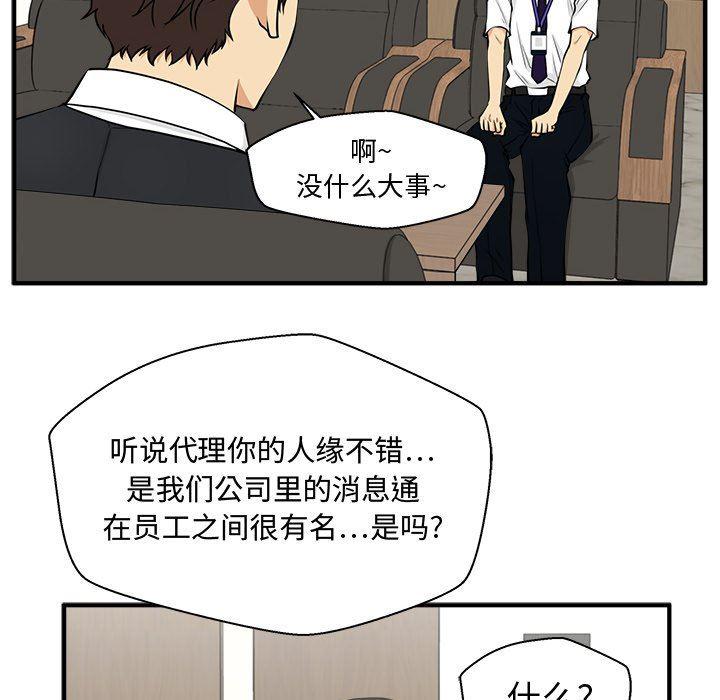 海贼王漫画在哪看韩漫全集-第81话无删减无遮挡章节图片 