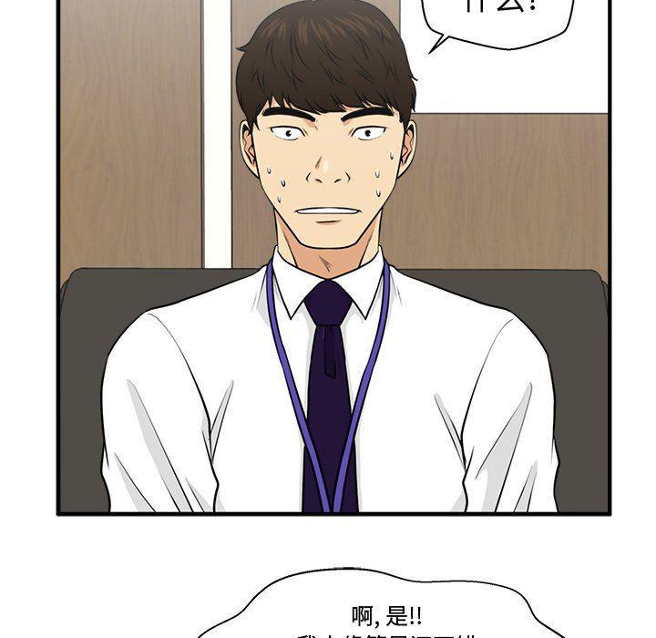 海贼王漫画在哪看韩漫全集-第81话无删减无遮挡章节图片 