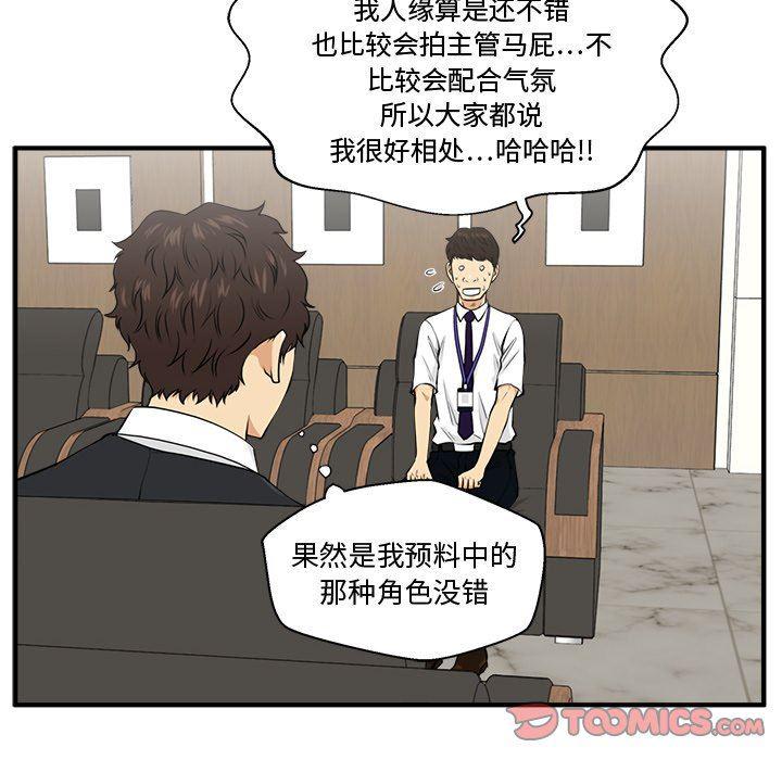 海贼王漫画在哪看韩漫全集-第81话无删减无遮挡章节图片 