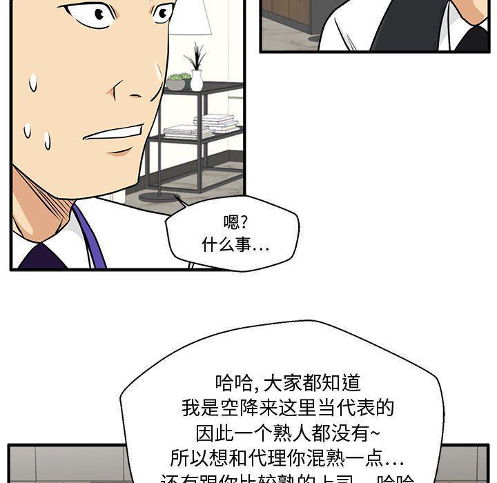 海贼王漫画在哪看韩漫全集-第81话无删减无遮挡章节图片 