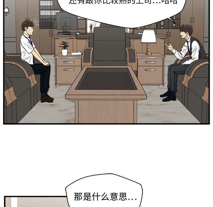 海贼王漫画在哪看韩漫全集-第81话无删减无遮挡章节图片 