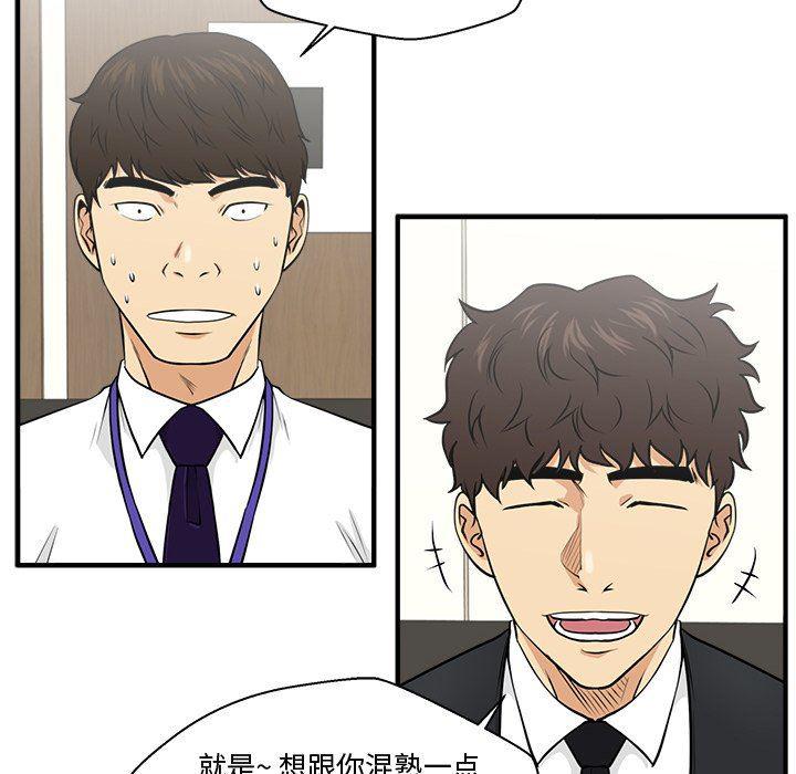 海贼王漫画在哪看韩漫全集-第81话无删减无遮挡章节图片 