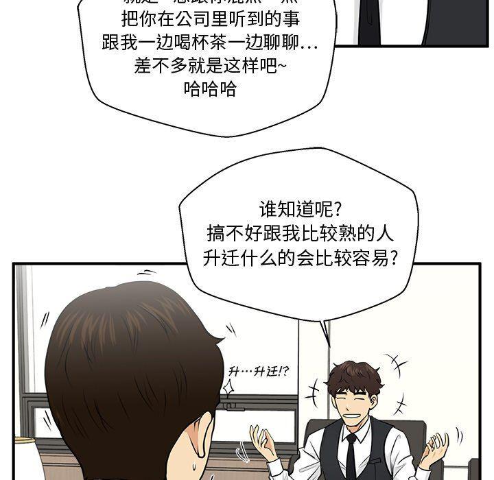 海贼王漫画在哪看韩漫全集-第81话无删减无遮挡章节图片 