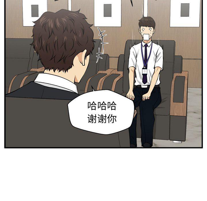 海贼王漫画在哪看韩漫全集-第81话无删减无遮挡章节图片 