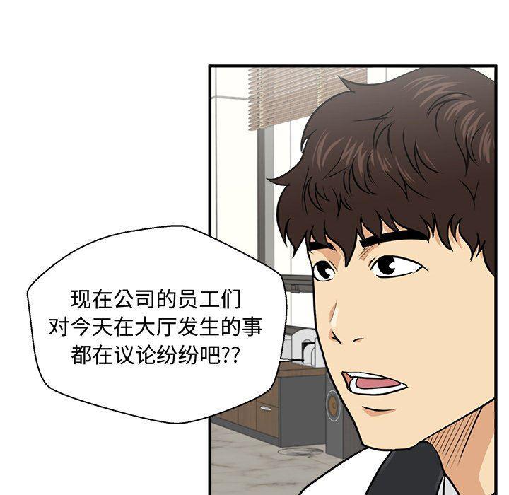 海贼王漫画在哪看韩漫全集-第81话无删减无遮挡章节图片 