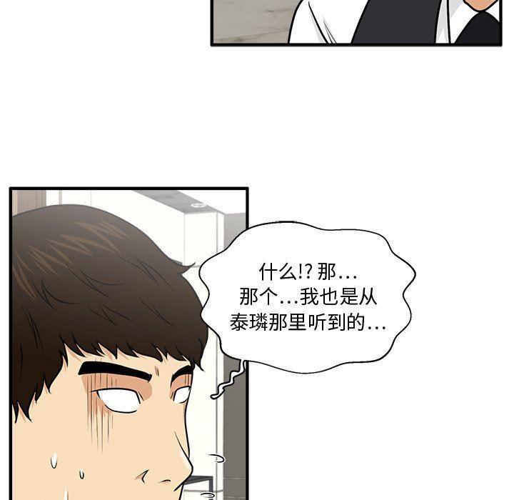 海贼王漫画在哪看韩漫全集-第81话无删减无遮挡章节图片 