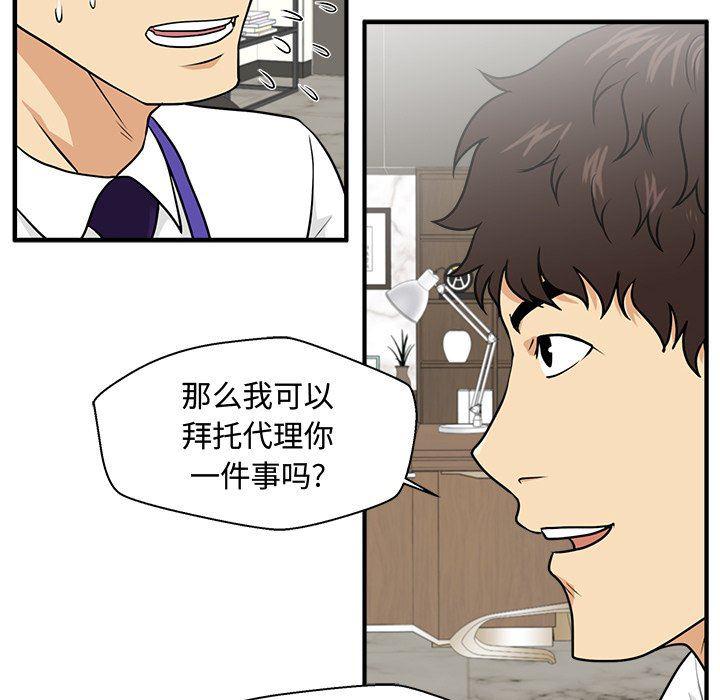 海贼王漫画在哪看韩漫全集-第81话无删减无遮挡章节图片 