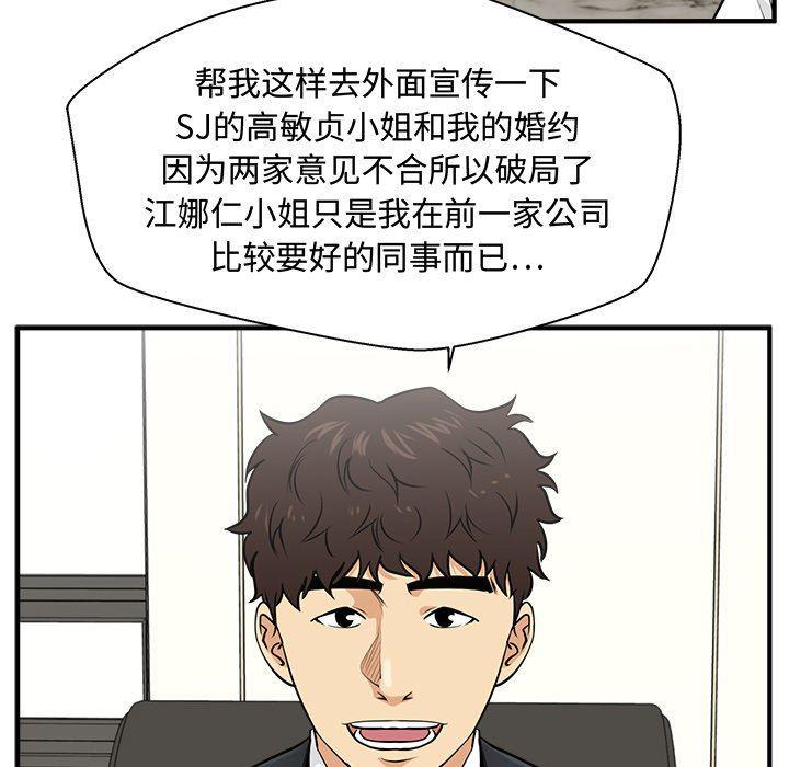 海贼王漫画在哪看韩漫全集-第81话无删减无遮挡章节图片 