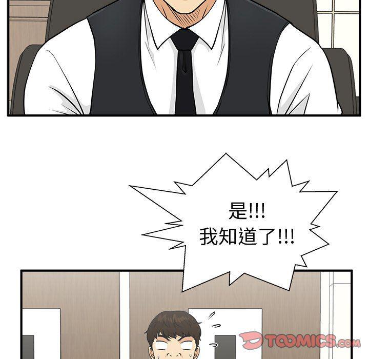 海贼王漫画在哪看韩漫全集-第81话无删减无遮挡章节图片 