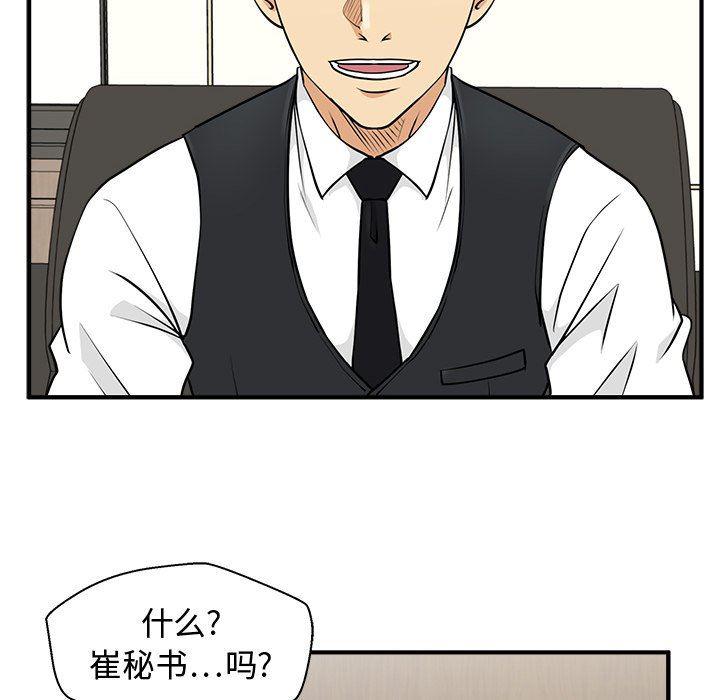 海贼王漫画在哪看韩漫全集-第81话无删减无遮挡章节图片 