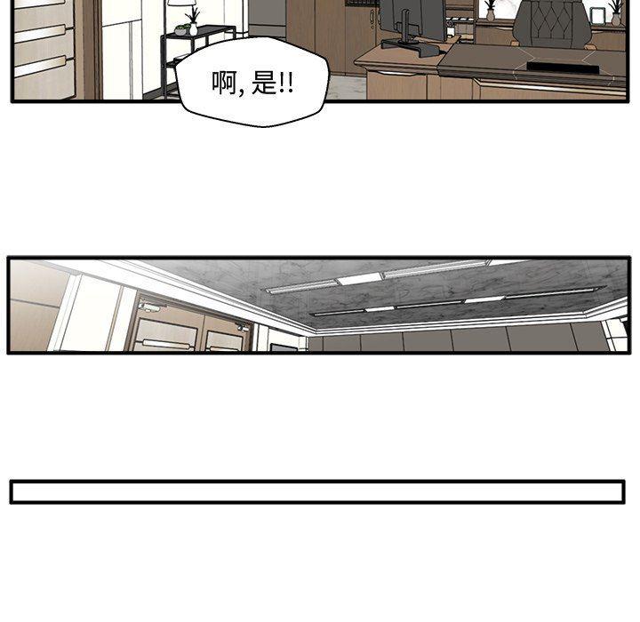海贼王漫画在哪看韩漫全集-第81话无删减无遮挡章节图片 
