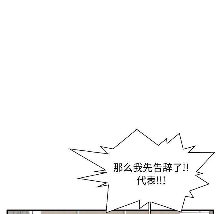 海贼王漫画在哪看韩漫全集-第81话无删减无遮挡章节图片 