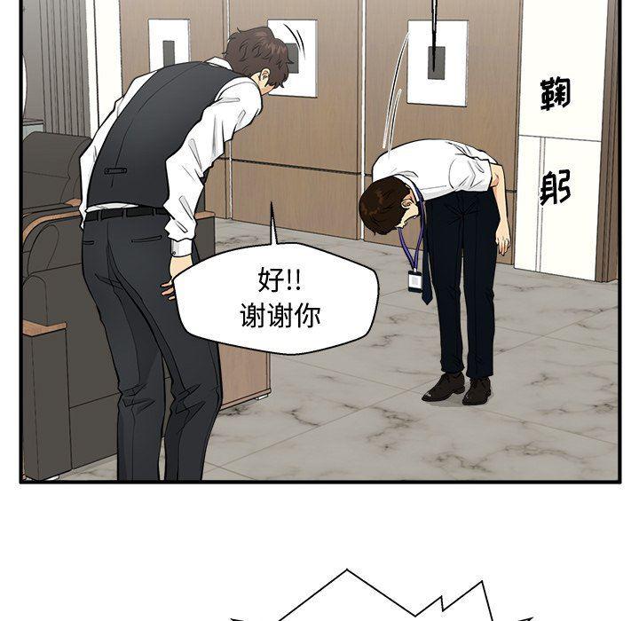 海贼王漫画在哪看韩漫全集-第81话无删减无遮挡章节图片 