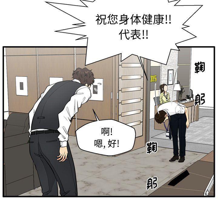 海贼王漫画在哪看韩漫全集-第81话无删减无遮挡章节图片 