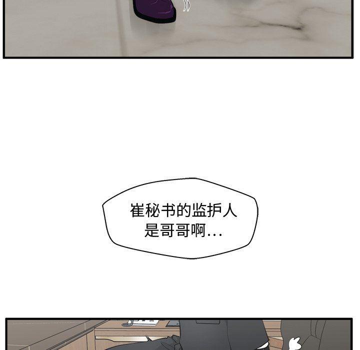 海贼王漫画在哪看韩漫全集-第81话无删减无遮挡章节图片 