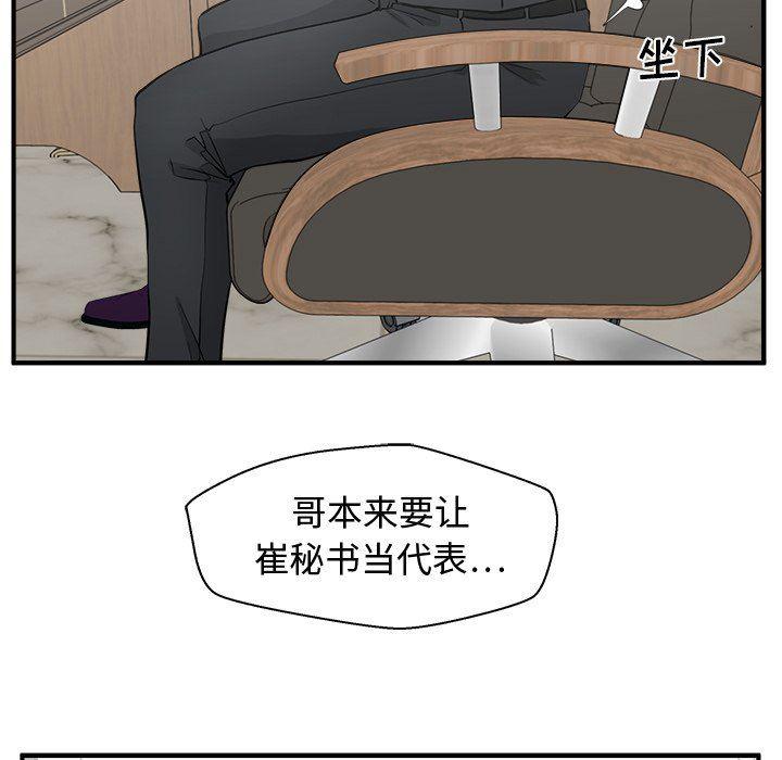 海贼王漫画在哪看韩漫全集-第81话无删减无遮挡章节图片 
