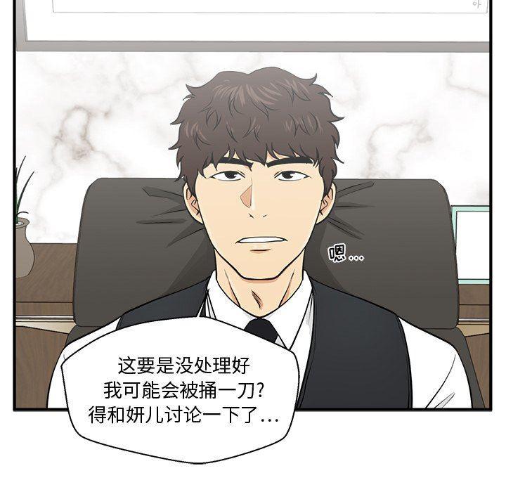 海贼王漫画在哪看韩漫全集-第81话无删减无遮挡章节图片 