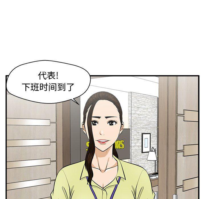 海贼王漫画在哪看韩漫全集-第81话无删减无遮挡章节图片 