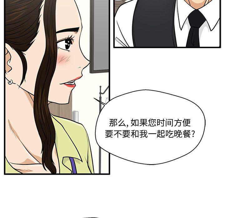 海贼王漫画在哪看韩漫全集-第81话无删减无遮挡章节图片 