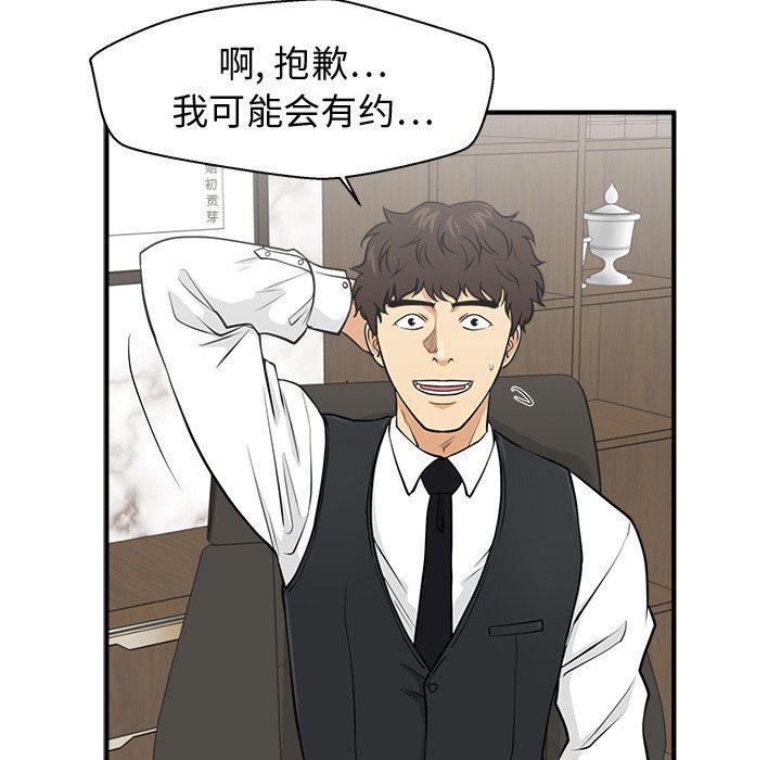 海贼王漫画在哪看韩漫全集-第81话无删减无遮挡章节图片 