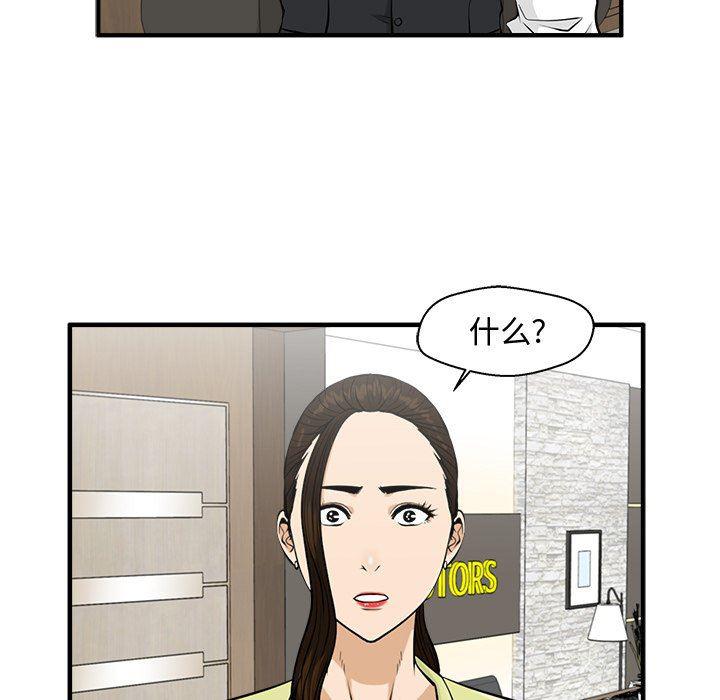 海贼王漫画在哪看韩漫全集-第81话无删减无遮挡章节图片 