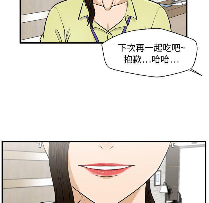 海贼王漫画在哪看韩漫全集-第81话无删减无遮挡章节图片 