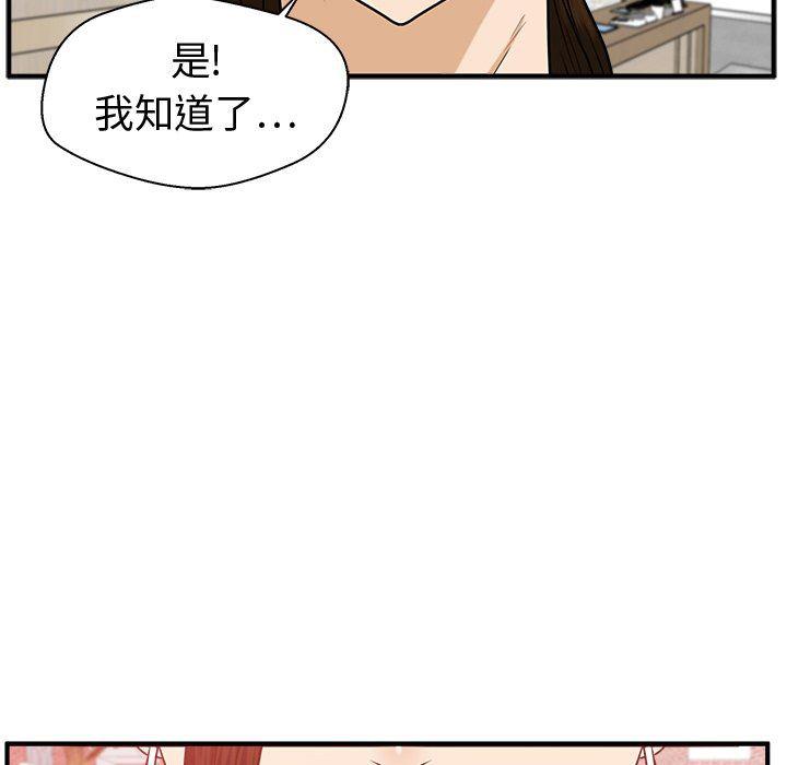 海贼王漫画在哪看韩漫全集-第81话无删减无遮挡章节图片 