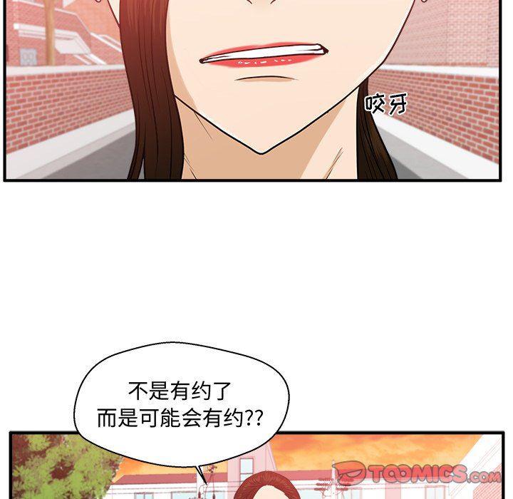 海贼王漫画在哪看韩漫全集-第81话无删减无遮挡章节图片 