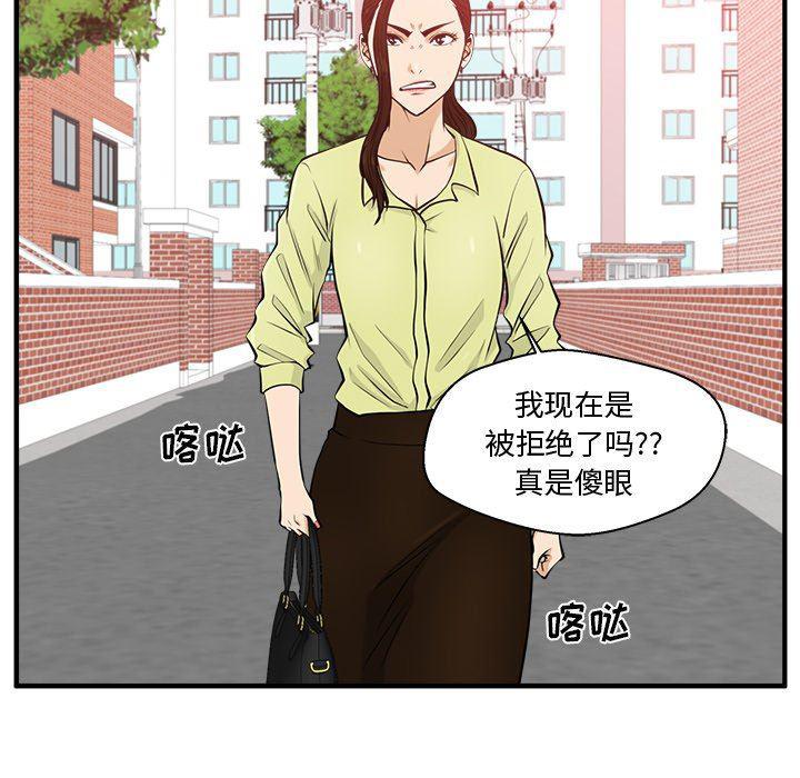 海贼王漫画在哪看韩漫全集-第81话无删减无遮挡章节图片 