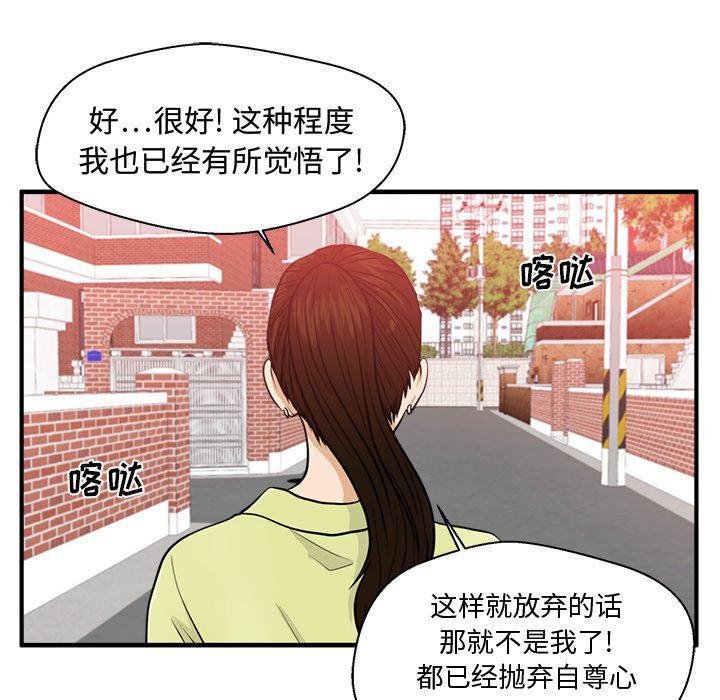 海贼王漫画在哪看韩漫全集-第81话无删减无遮挡章节图片 