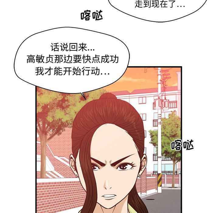 海贼王漫画在哪看韩漫全集-第81话无删减无遮挡章节图片 