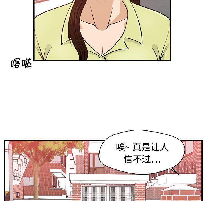 海贼王漫画在哪看韩漫全集-第81话无删减无遮挡章节图片 