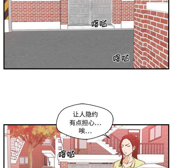 海贼王漫画在哪看韩漫全集-第81话无删减无遮挡章节图片 