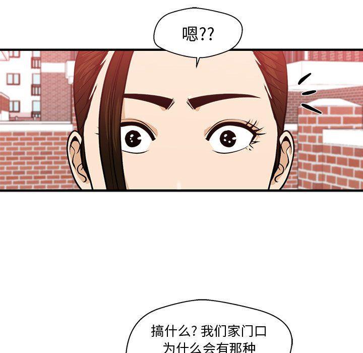 海贼王漫画在哪看韩漫全集-第81话无删减无遮挡章节图片 