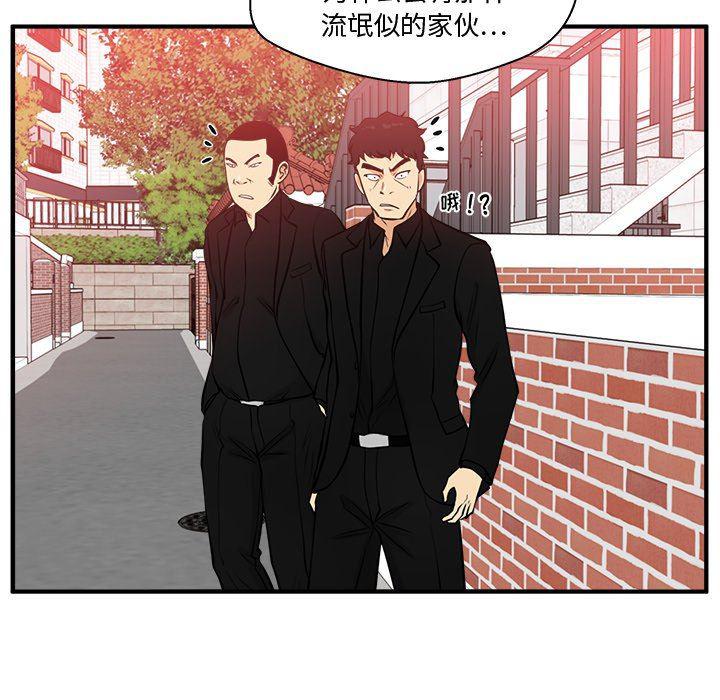 海贼王漫画在哪看韩漫全集-第81话无删减无遮挡章节图片 