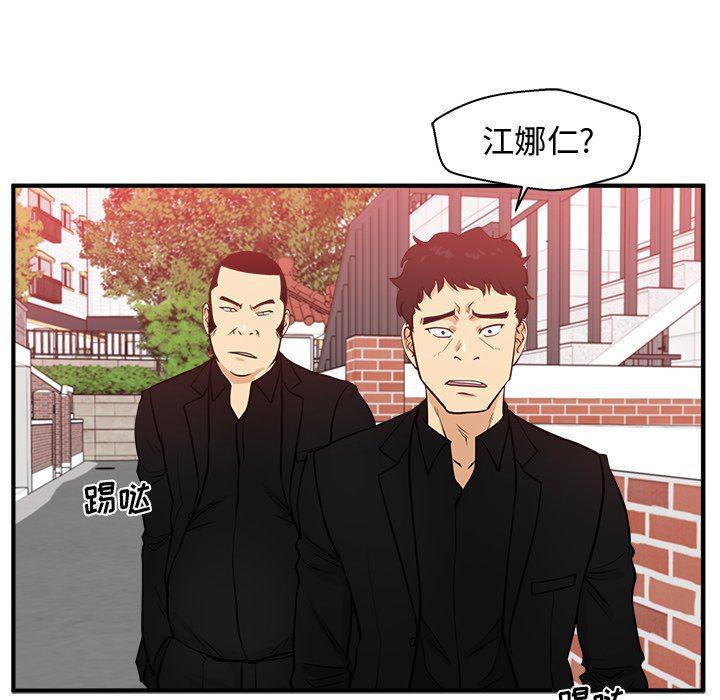 海贼王漫画在哪看韩漫全集-第81话无删减无遮挡章节图片 