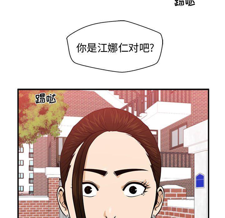 海贼王漫画在哪看韩漫全集-第81话无删减无遮挡章节图片 