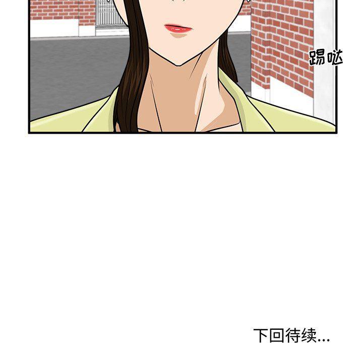 海贼王漫画在哪看韩漫全集-第81话无删减无遮挡章节图片 